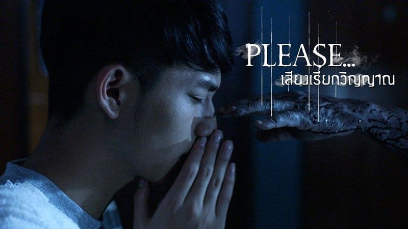 Please... Siang Riak Winyan - Xin Đừng Gọi Hồn Tôi (2017)