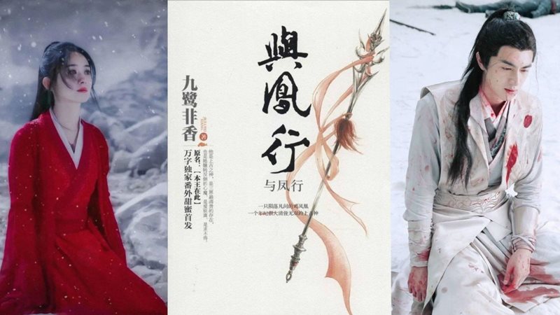 The Legend of Shen Li - Dữ Phượng Hành (2024) The Legend of Shen Li - Dữ Phượng Hành (2024)