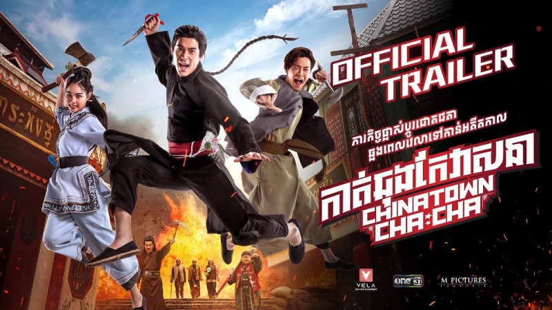 China Town Cha Cha - Xuyên Không Cải Mệnh Gia Tộc China Town Cha Cha - Xuyên Không Cải Mệnh Gia Tộc