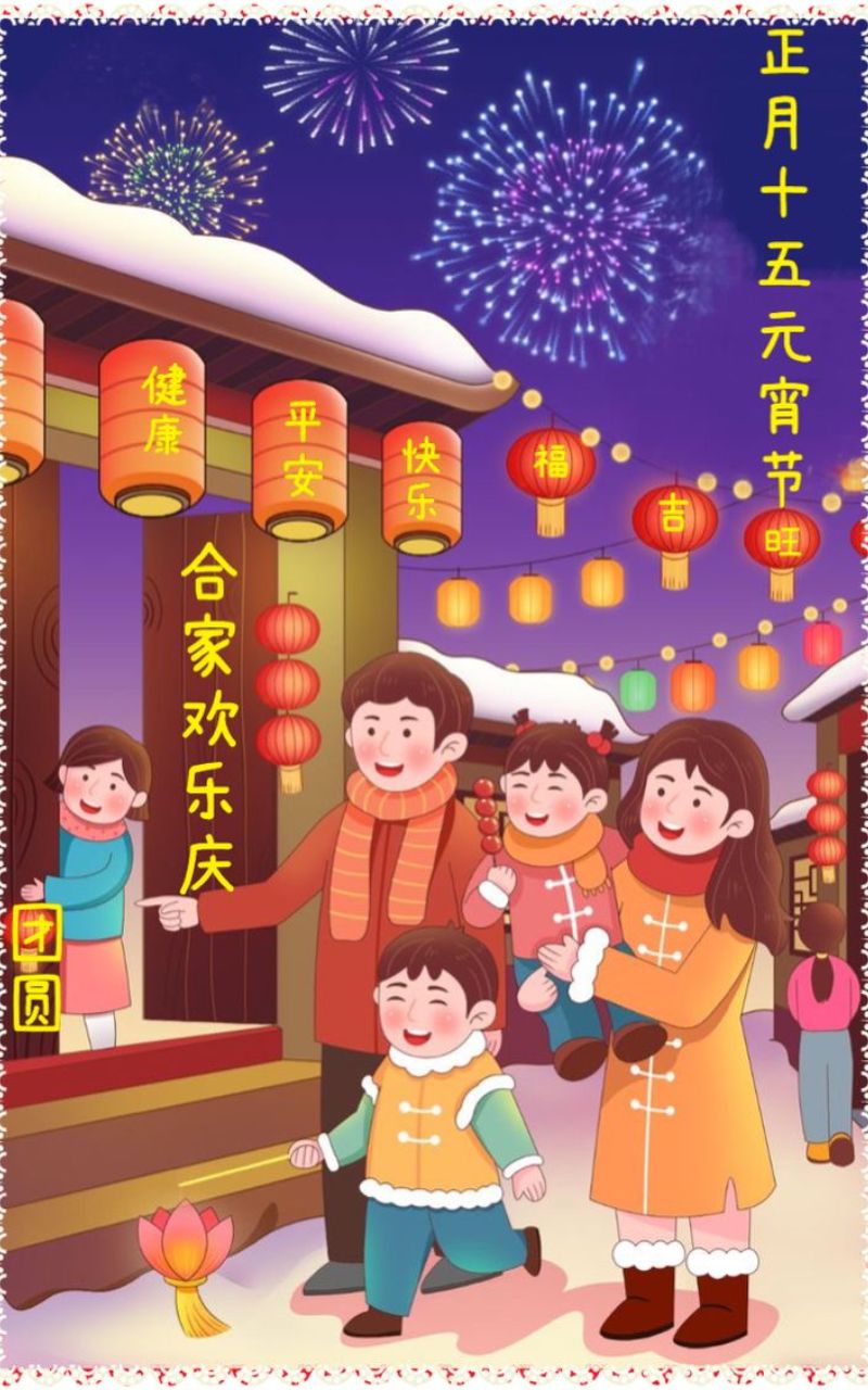 Gia đình bên nhau, Tết tràn niềm vui Gia đình bên nhau, Tết tràn niềm vui