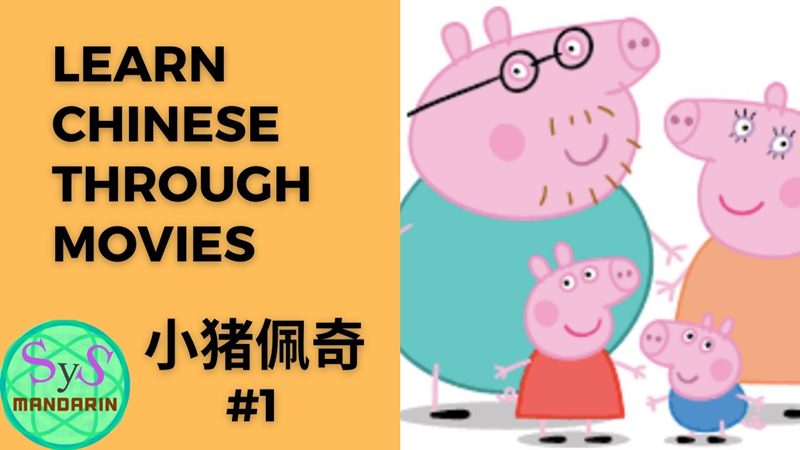 Learn Chinese with Movies
