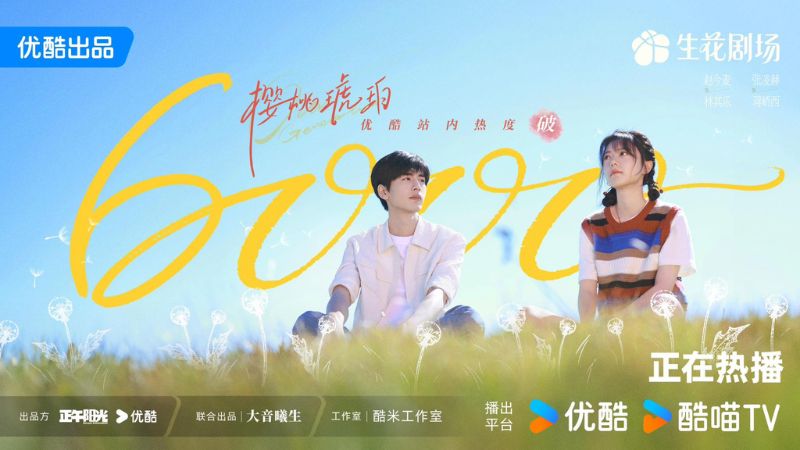 Phim Anh đào hổ phách nhận được nhiều lời khen nhờ lối kể chuyện tinh tế, diễn xuất tự nhiên Phim Anh đào hổ phách nhận được nhiều lời khen nhờ lối kể chuyện tinh tế, diễn xuất tự nhiên