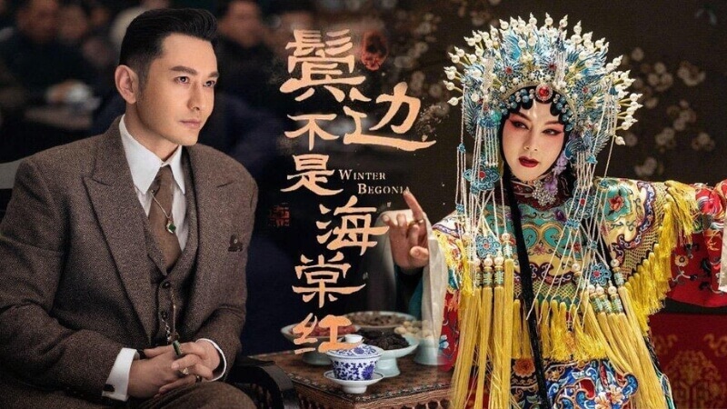 Phim “Bên tóc mai không phải hải đường hồng”