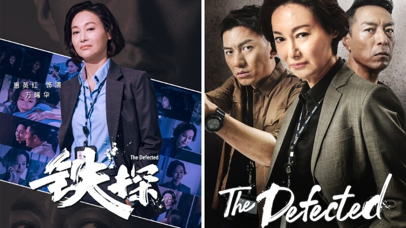 The Defected - Thiết thám (Cảnh sát thép) The Defected - Thiết thám (Cảnh sát thép)
