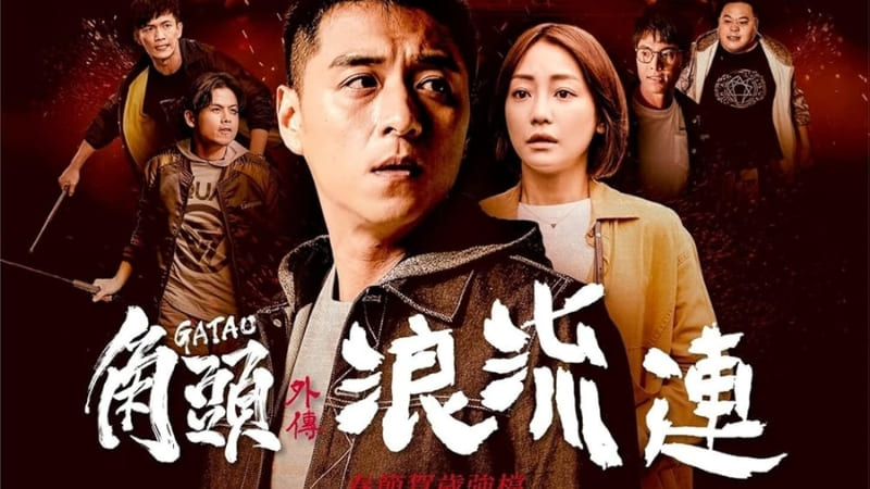 Bộ phim kể về tình yêu và thế giới ngầm Đài Loan