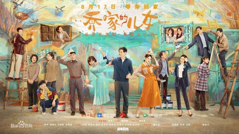 The Bond - Những đứa con nhà họ Kiều