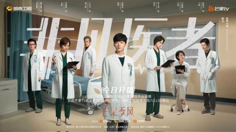 Fantastic Doctors - Bác sĩ phi phàm
