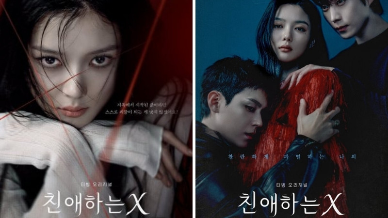 Thông tin phim Dear X