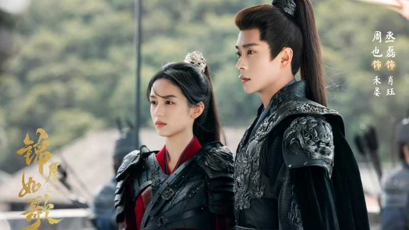 Cẩm Nguyệt Như Ca