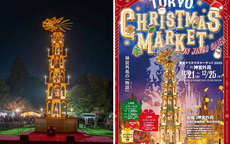 Chợ Giáng sinh Tokyo – Nhật Bản Chợ Giáng sinh Tokyo – Nhật Bản