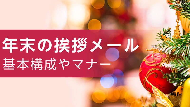 Mẫu 2: Email thông báo lịch nghỉ Tết kèm lời chúc