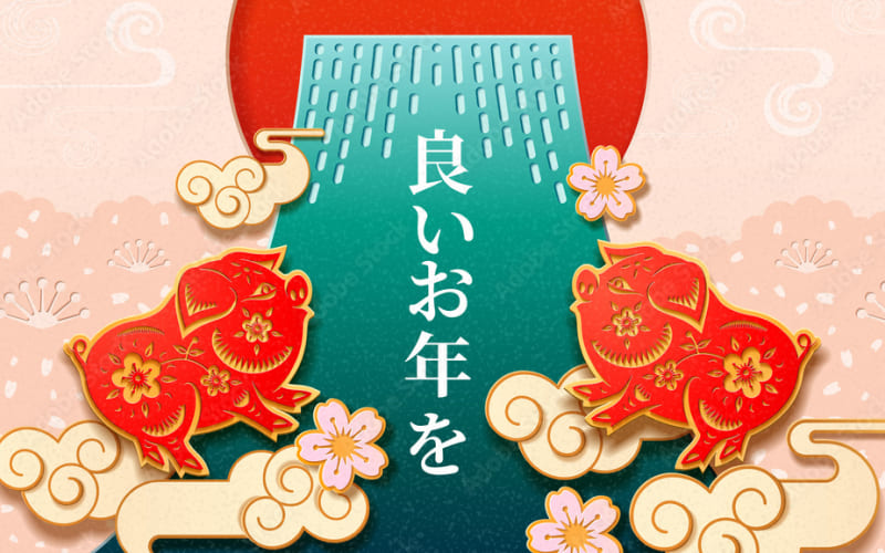 Khi nào dùng “Yoi otoshi o”?