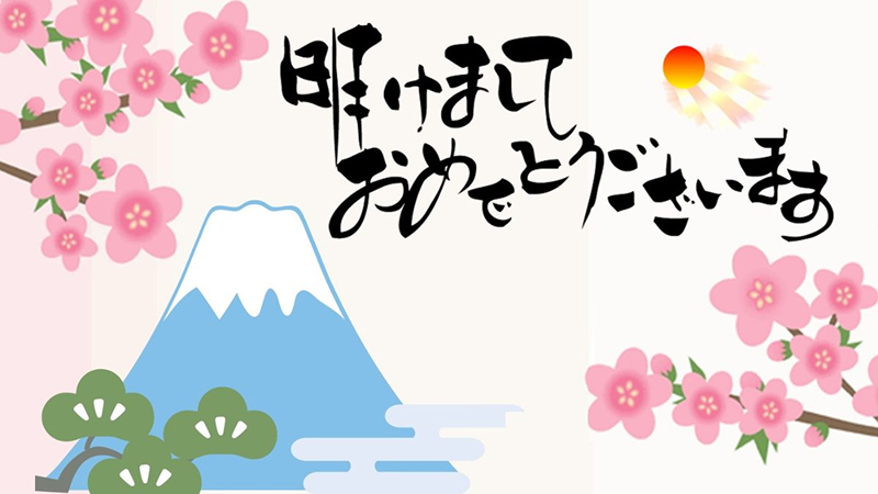 Những câu lời chúc tết bằng tiếng Nhật phổ biến nhất (Kèm Phiên Âm)