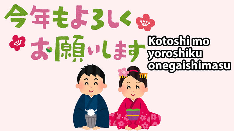 Ý nghĩa của câu “Kotoshi mo yoroshiku onegaishimasu”