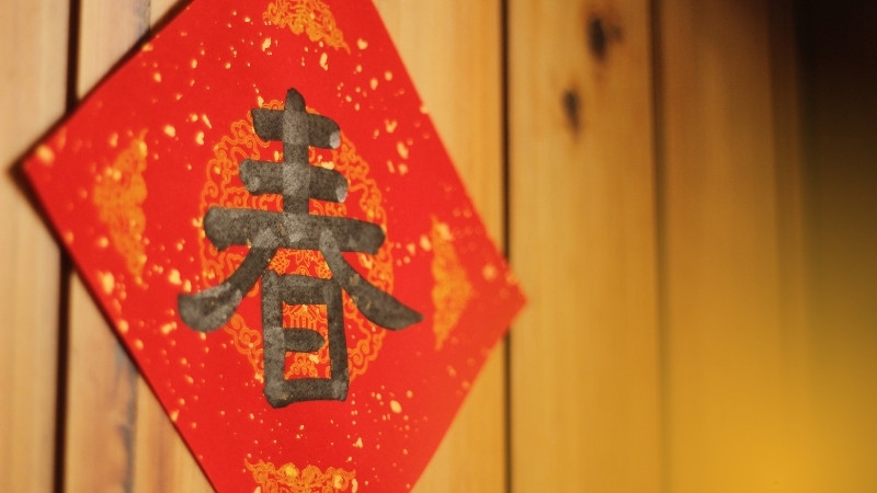 Hình nền đỏ ngày Tết chữ thư pháp 5