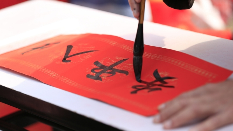 Hình nền đỏ ngày Tết chữ thư pháp 4