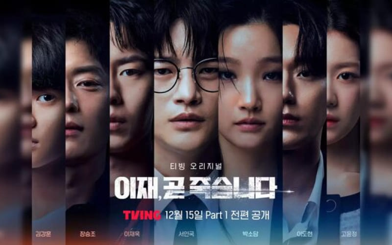 Death’s Game - Trò chơi tử thần (2023)