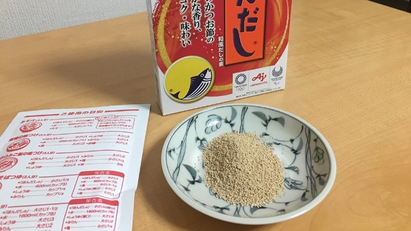 Thành phần chính của bột dashi là cá ngừ, tảo bẹ, cá cơm hoặc nấm hương