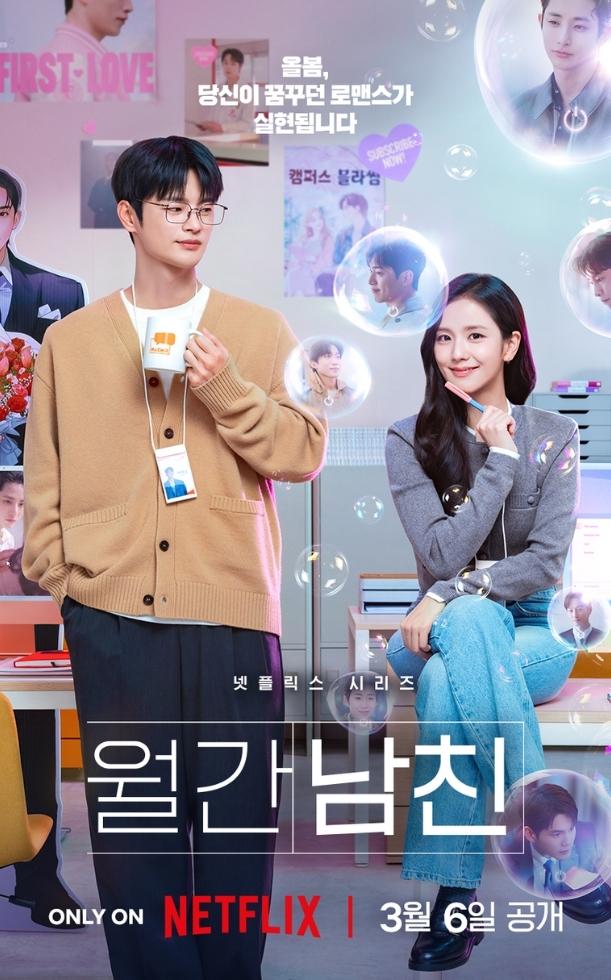 Review phim Boyfriend on Demand - Jisoo trở lại gây sốt màn ảnh