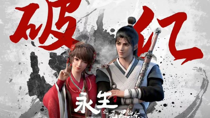 Immortality - Vĩnh Sinh: Vô Tận Tiên Đồ