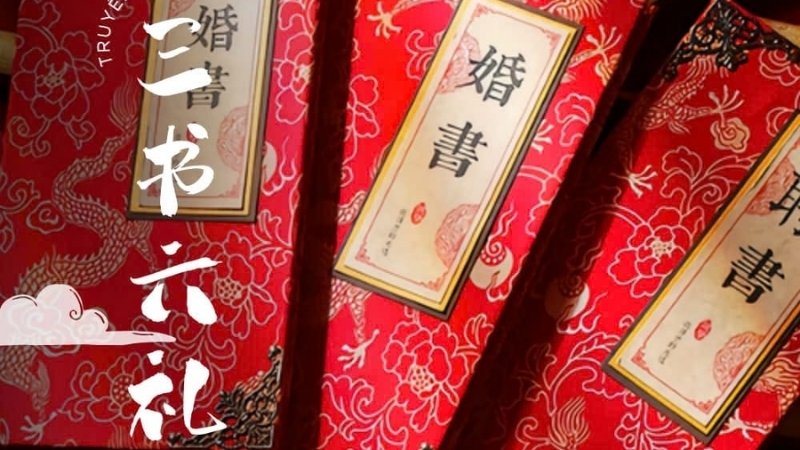 Tam thư gồm ba loại văn bản Thư nạp thái, Thư vấn danh và Thư nạp cát