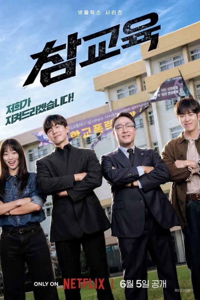 Review phim Teach You A Lesson (Bài Học Đáng Đời) - Phim Hàn gây sốt Netflix