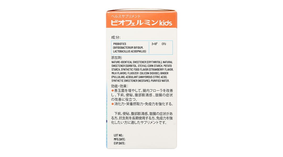 Thực phẩm bảo vệ sức khỏe Biofermin Kids
