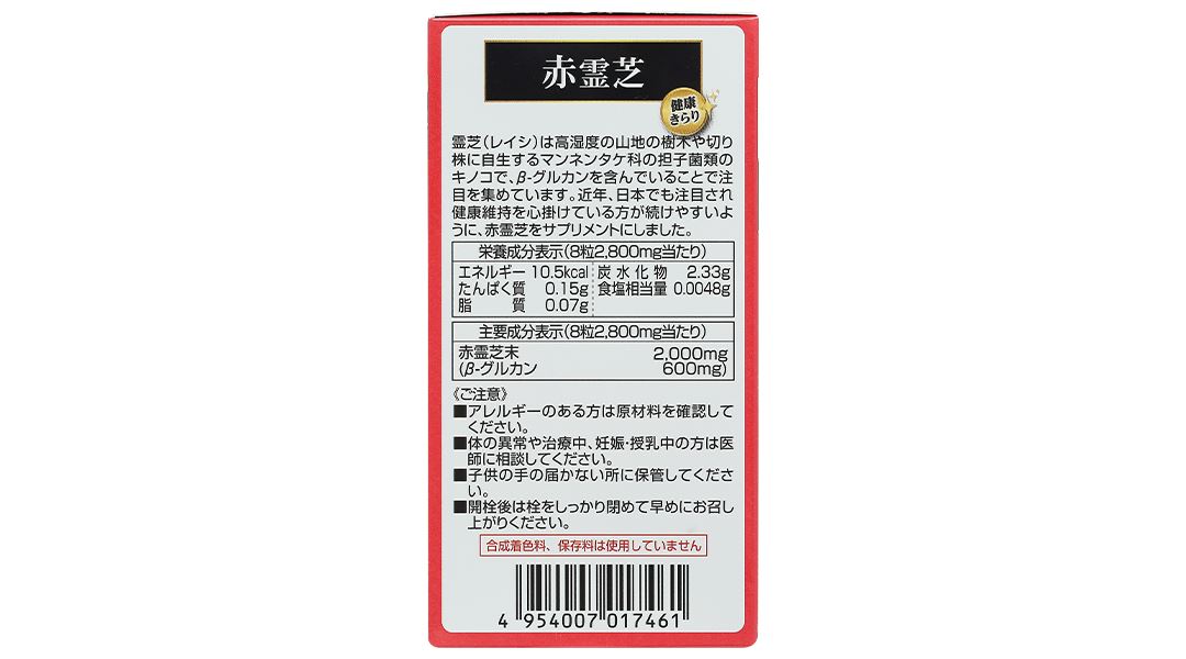 Thực phẩm bảo vệ sức khoẻ Red Reishi Mushroom (Ganoderma Lucidum)