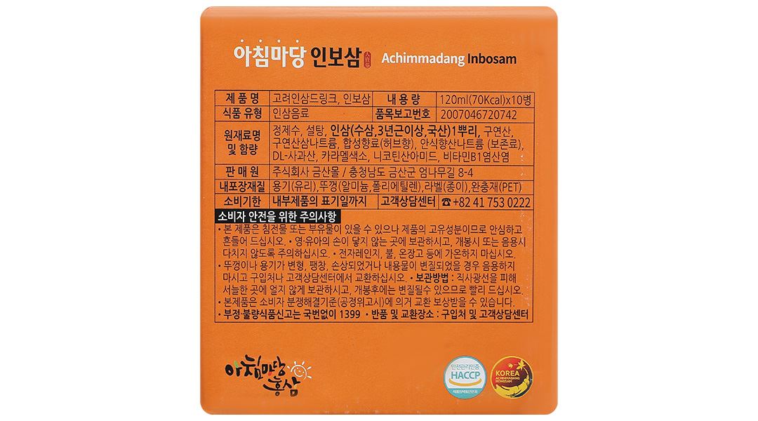 Nước sâm củ Hàn Quốc Achimmadang BIOK Korea Ginseng Root Drink