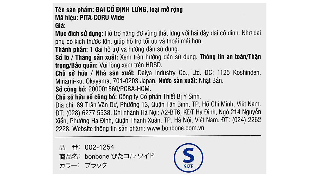 Đai lưng Bonbone Pita-Coru Wide size M - 20