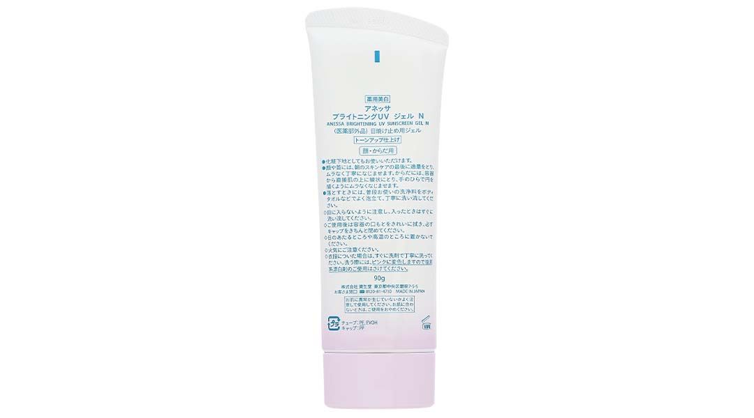 Gel chống nắng Anessa Brightening UV SPF50+/PA++++ dưỡng sáng da, nâng tông tuýp 90g - 26