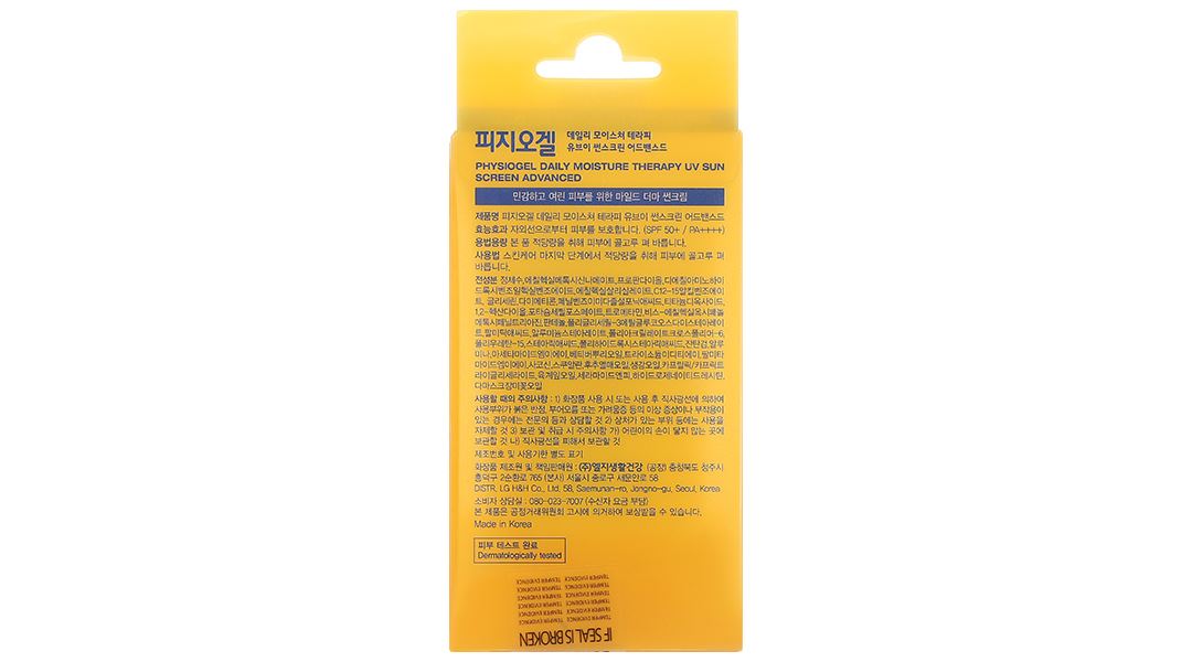 Kem chống nắng Physiogel Daily Moisture Therapy Advanced SPF50+/PA++++