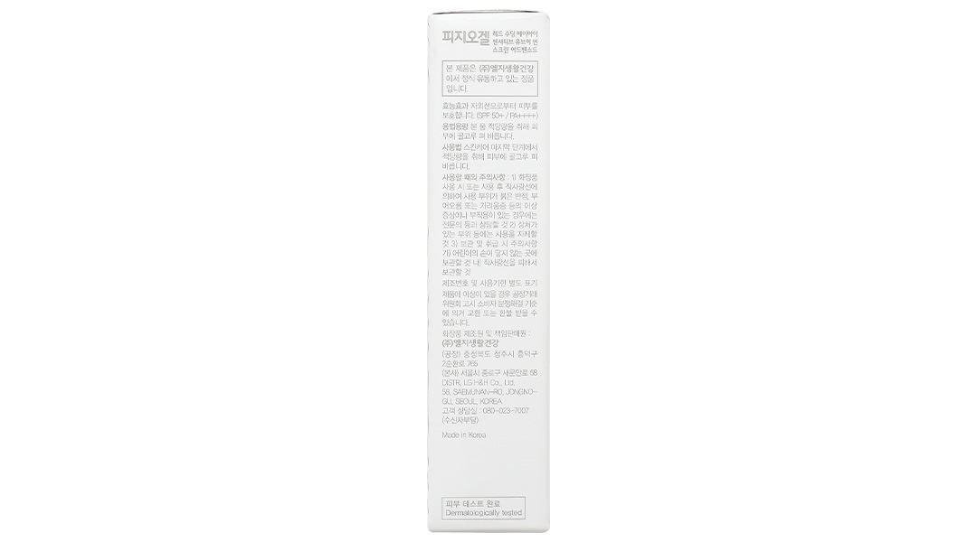 Kem chống nắng Physiogel Red Soothing AI SPF50+/PA++++ cho da nhạy cảm