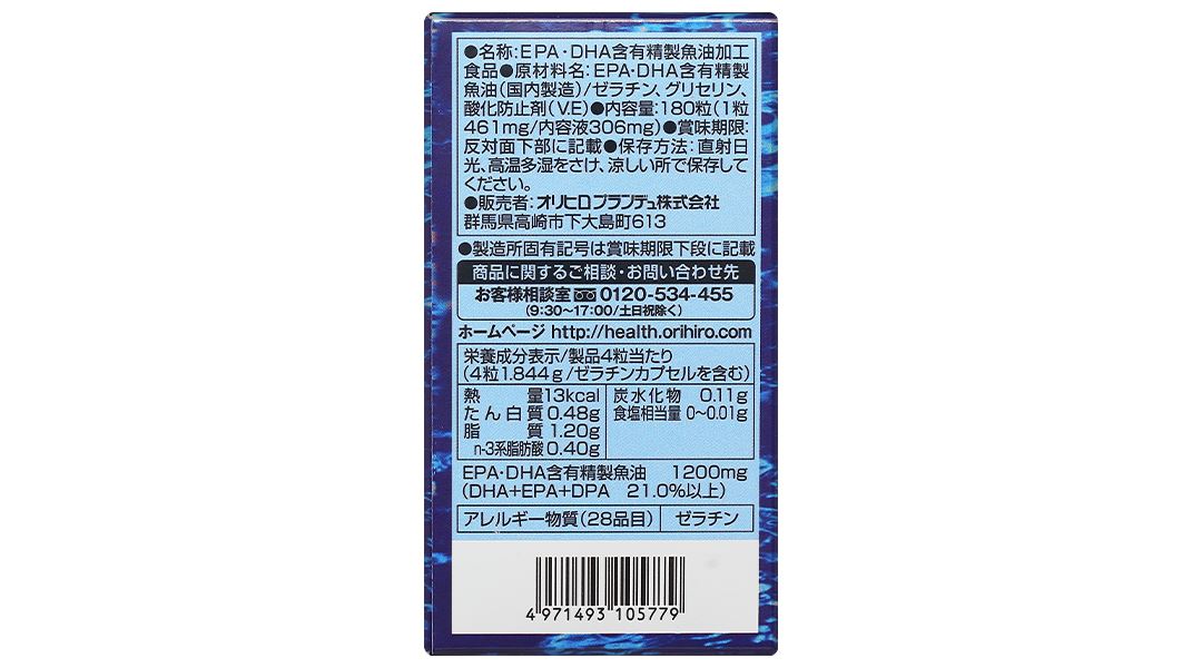 Viên uống Omega 3 Orihiro