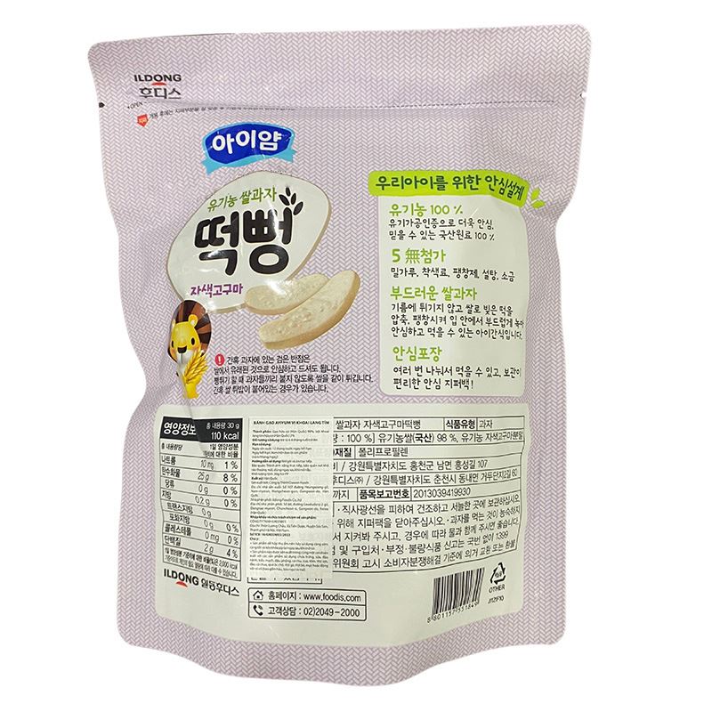 Bánh gạo ăn dặm ILDONG Ayiyum vị khoai lang tím gói 30g (từ 4 tháng) 2