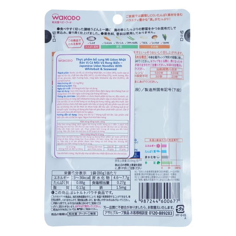 Mì udon cá mòi và rong biển Wakodo 80g (từ 7 tháng) 2