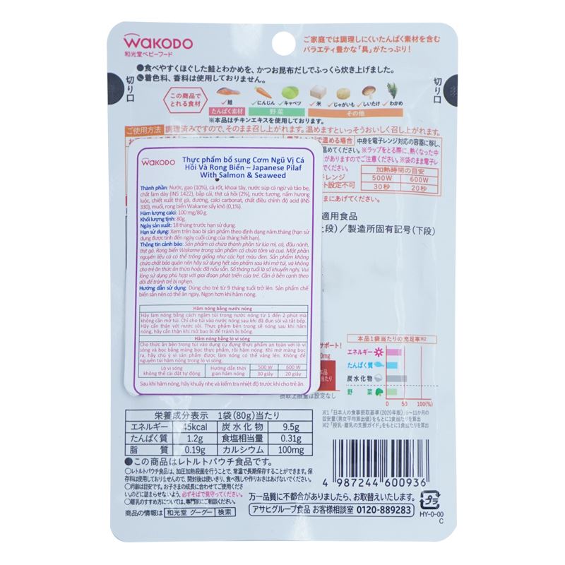 Cơm ngũ vị Wakodo cá hồi và rong biển 80g (từ 9 tháng) 2