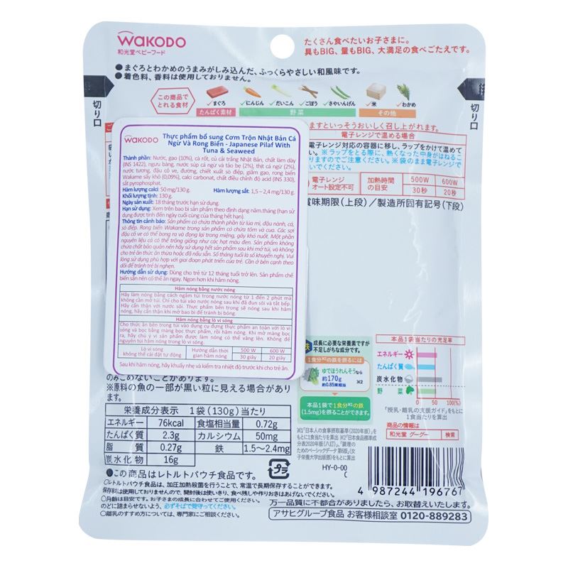 Cơm trộn Wakodo cá ngừ và rong biển kiểu Nhật 130g (từ 1 tuổi) 2