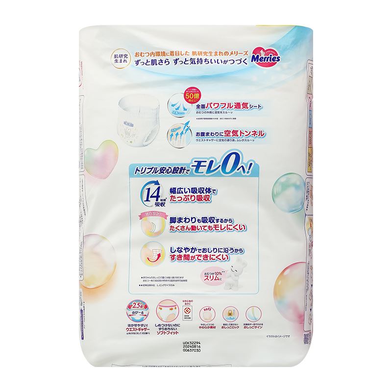 Tã quần Merries size L 54 miếng (9 - 14 kg) 2