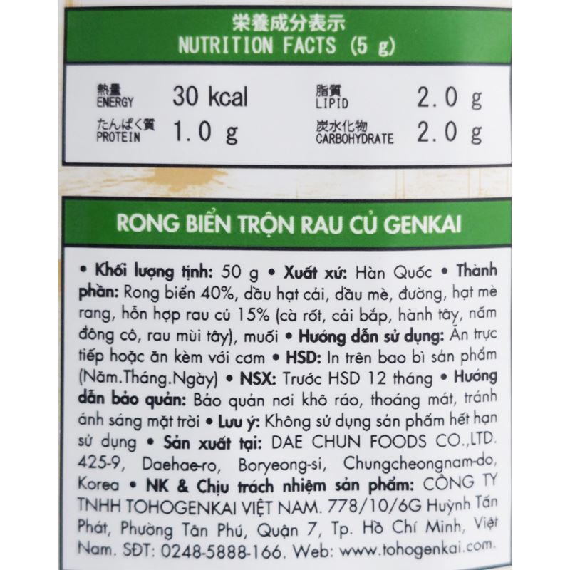 Rong biển rắc cơm Tohogenkai trộn hải sản gói 50g (từ 1 tuổi) 6