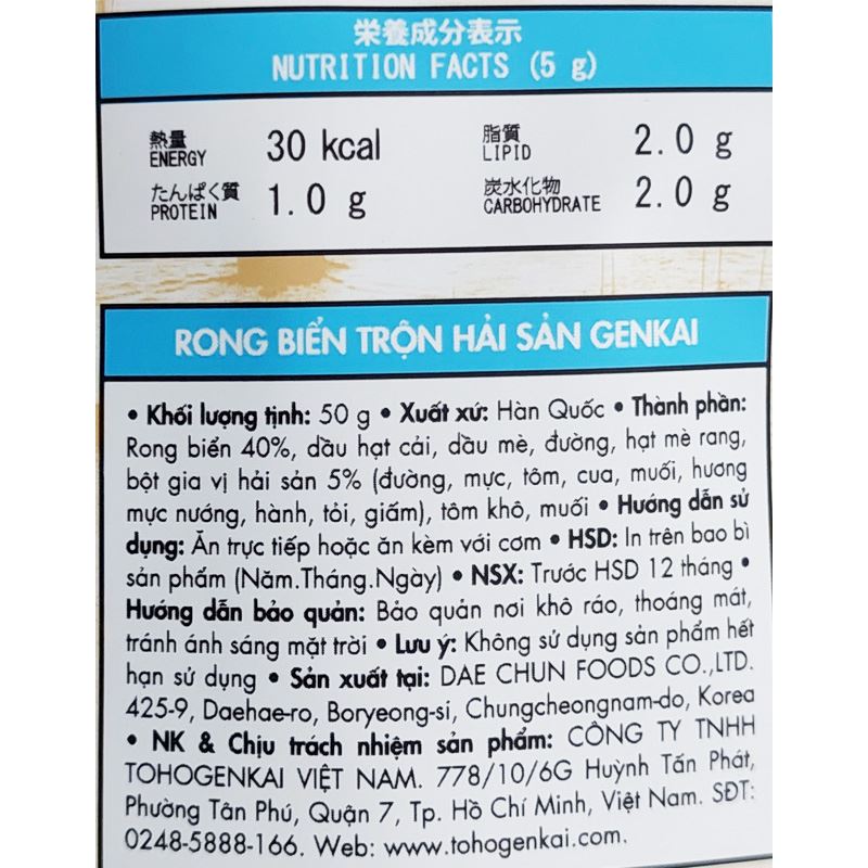 Rong biển rắc cơm Tohogenkai trộn hải sản gói 50g (từ 1 tuổi) 3