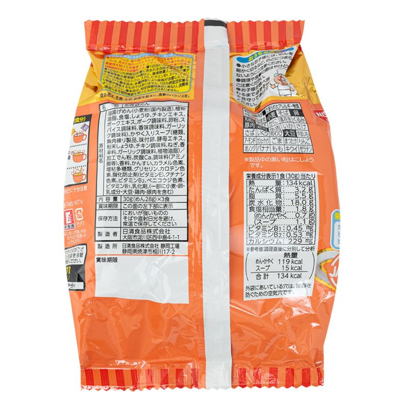 Mì ăn dặm thịt Nissin Anpanman 90g (từ 1 tuổi) - Giao bao bì ngẫu nhiên 3