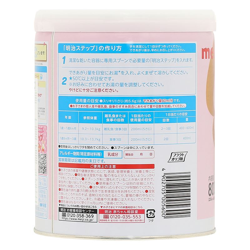 Sữa bột nội địa Nhật Meiji Step Milk có muỗng 800g (1 - 3 tuổi) - Giao bao bì ngẫu nhiên 5