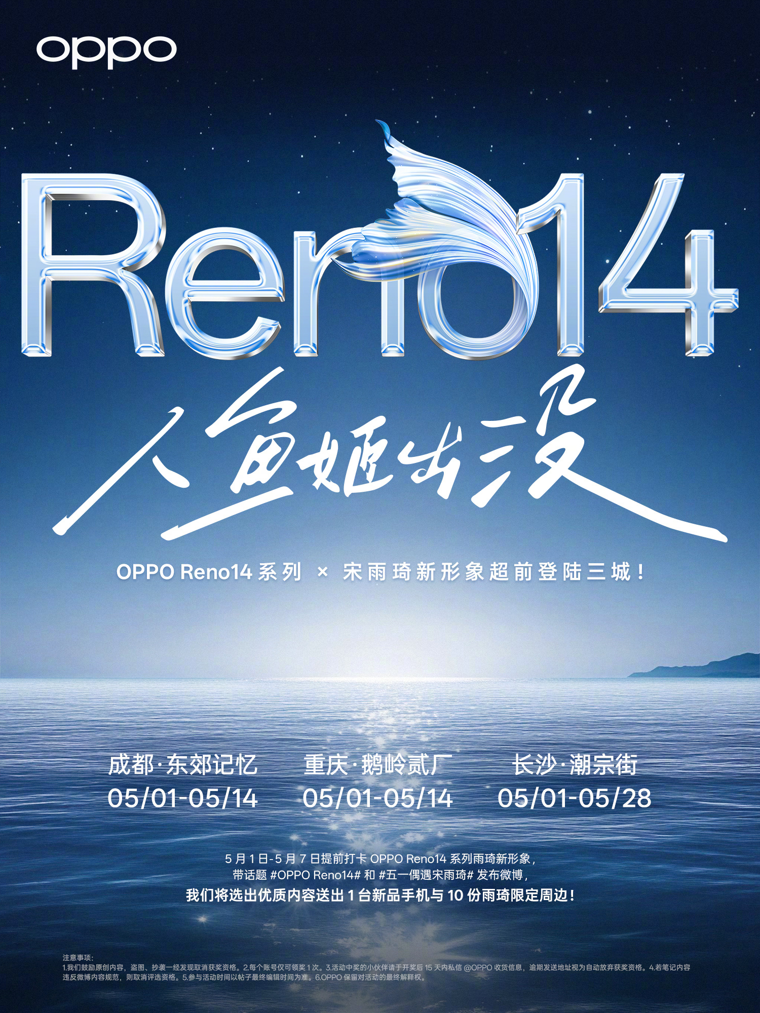 Reno14 Reno14