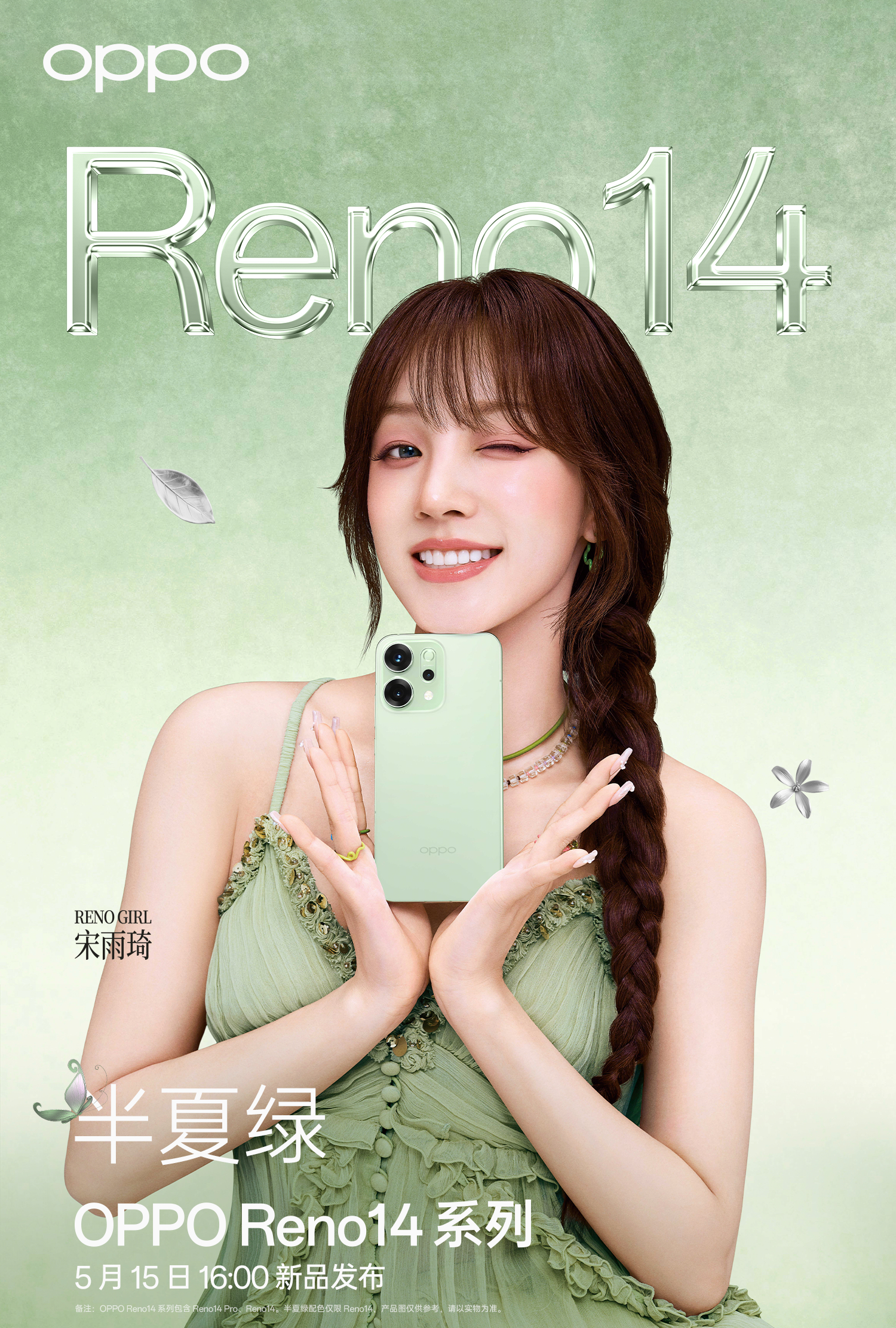 OPPO Reno14 series OPPO Reno14 series