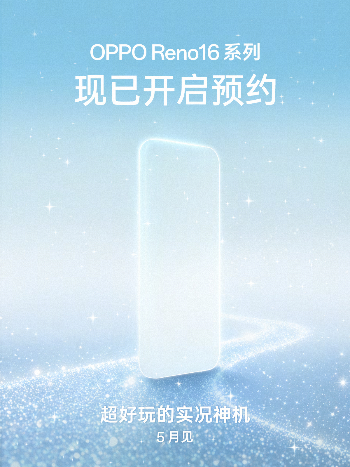 OPPO Reno16 series