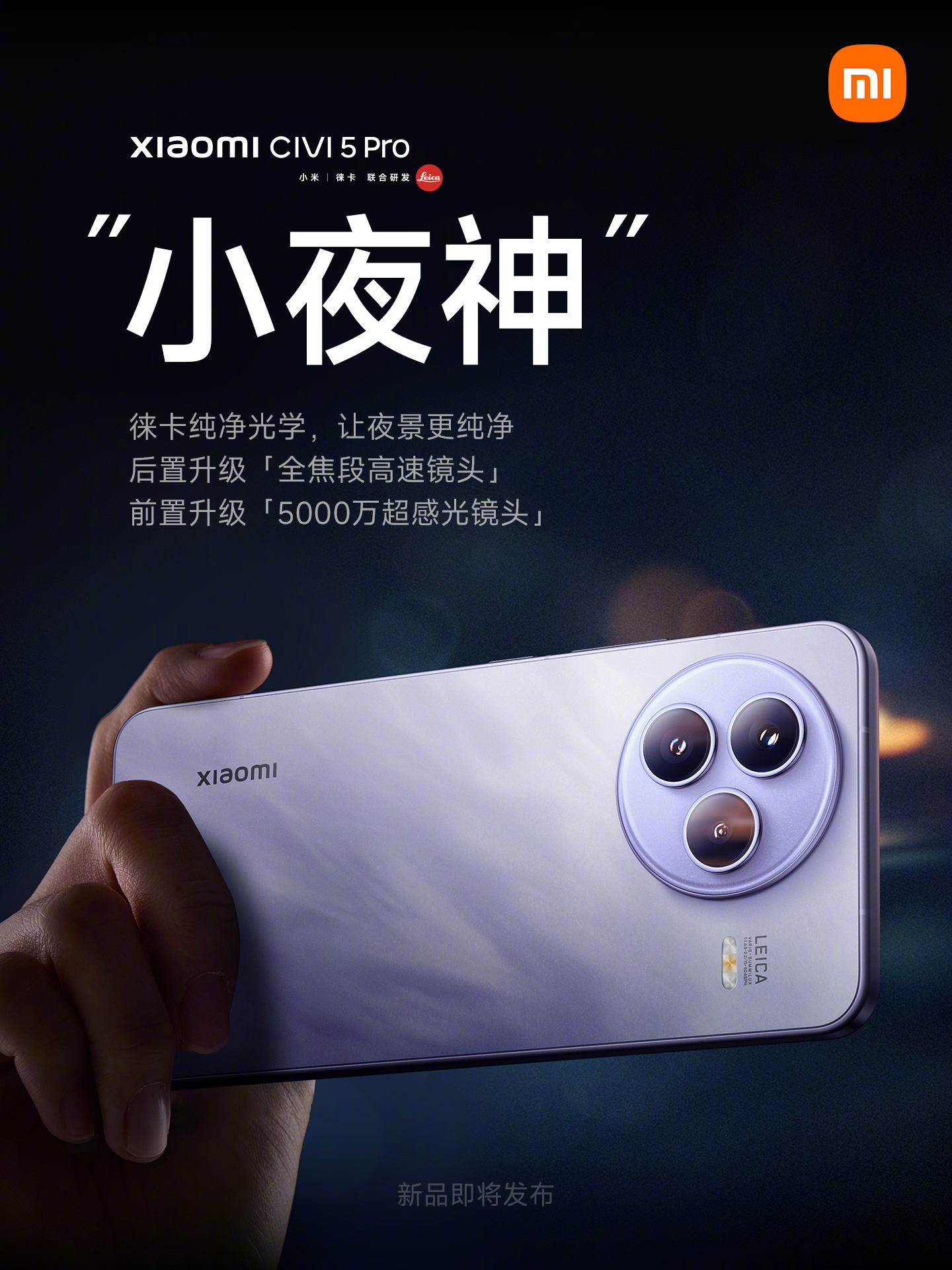 Xiaomi CIVI 5 Pro Xiaomi CIVI 5 Pro