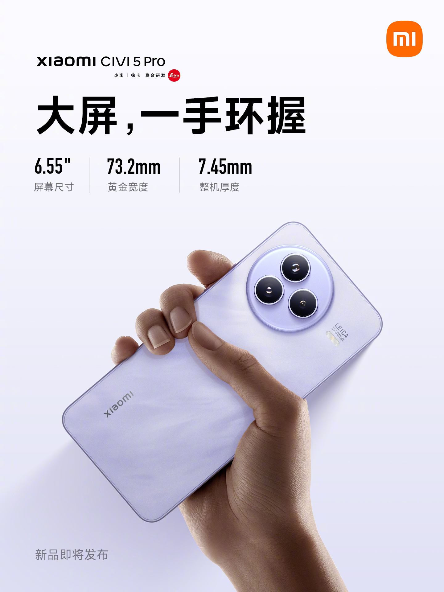Xiaomi CIVI 5 Pro Xiaomi CIVI 5 Pro