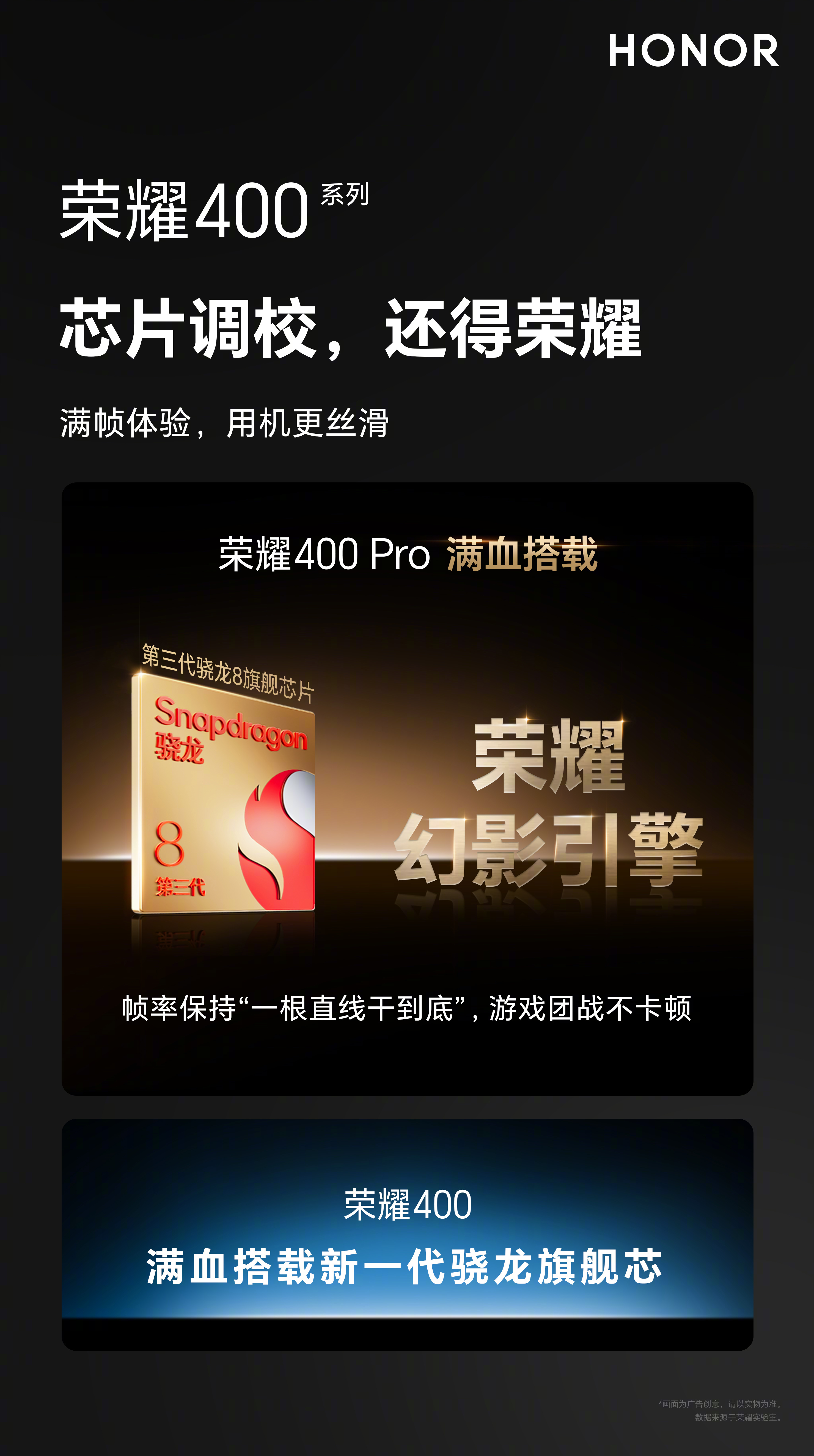 HONOR 400 series HONOR 400 series