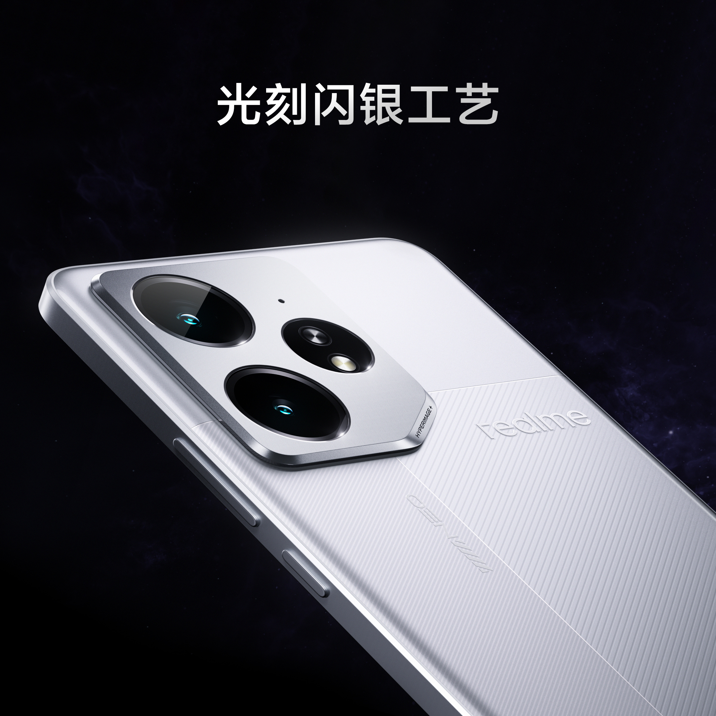 realme Neo7